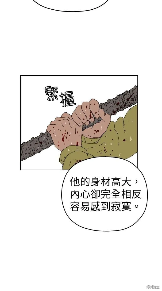 第86话 第73页