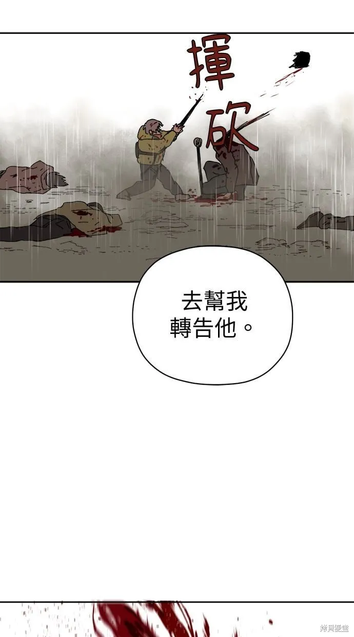 第86话 第74页