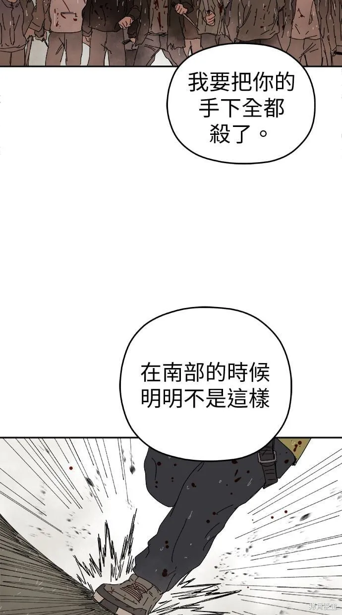 第86话 第77页
