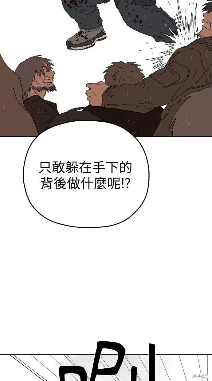 第86话 第79页