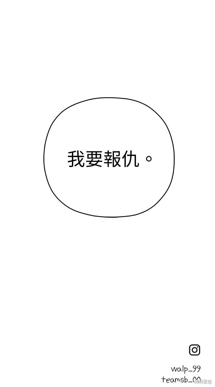 第86话 第86页