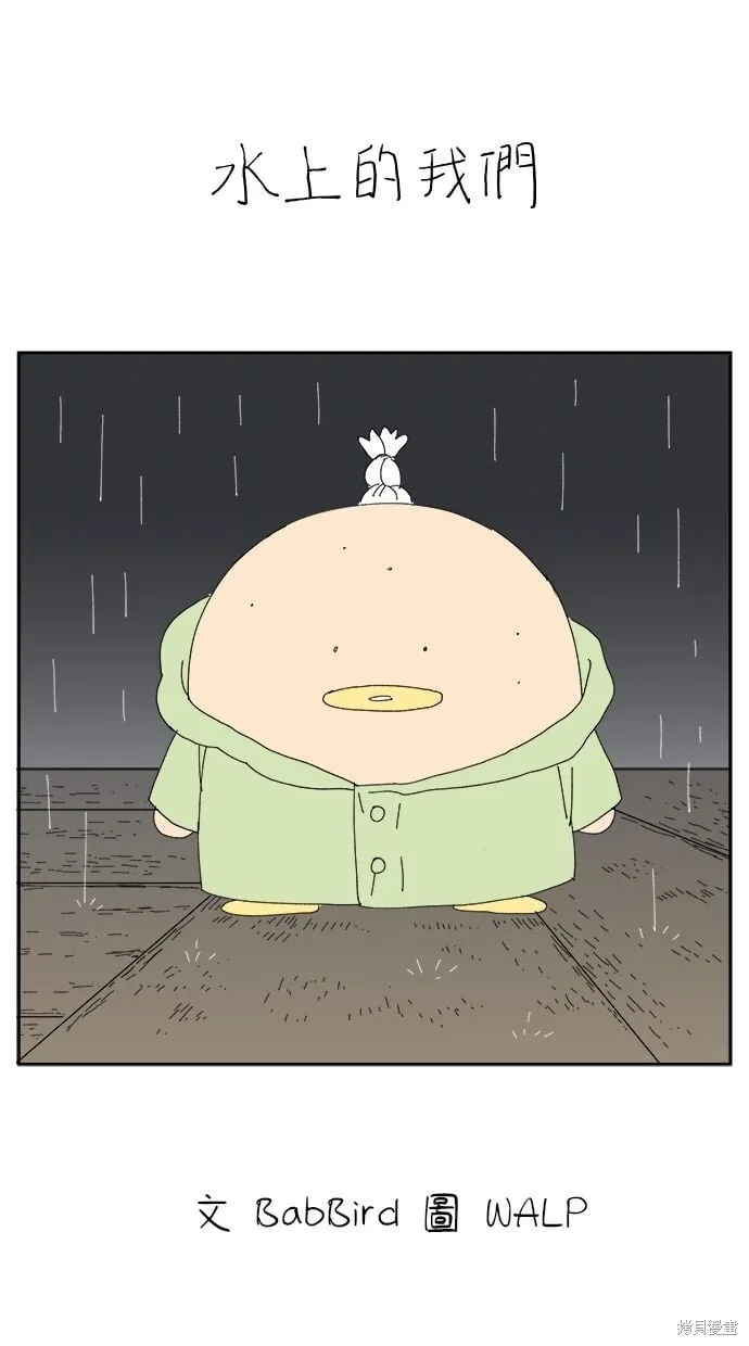 第87话 第1页