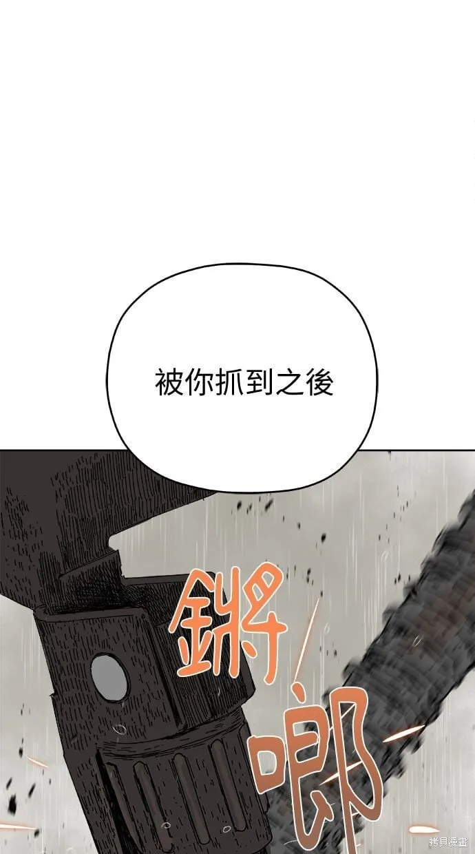 第87话 第9页