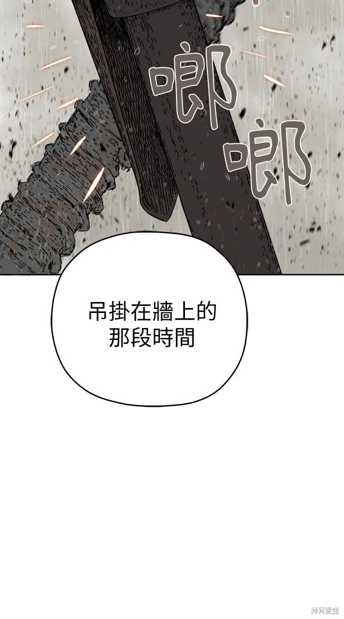 第87话 第10页