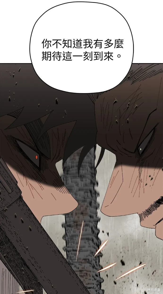 第87话 第11页