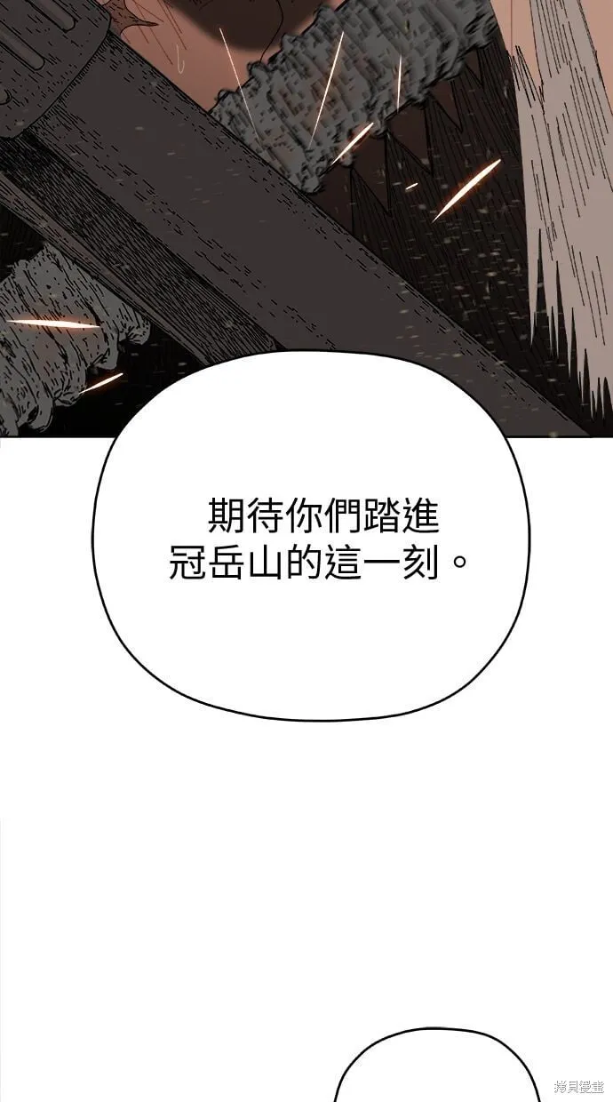 第87话 第13页