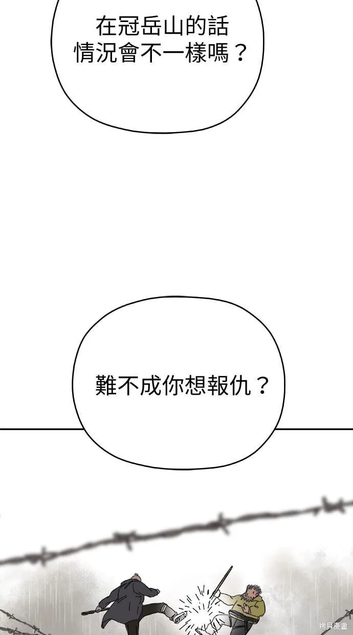 第87话 第15页
