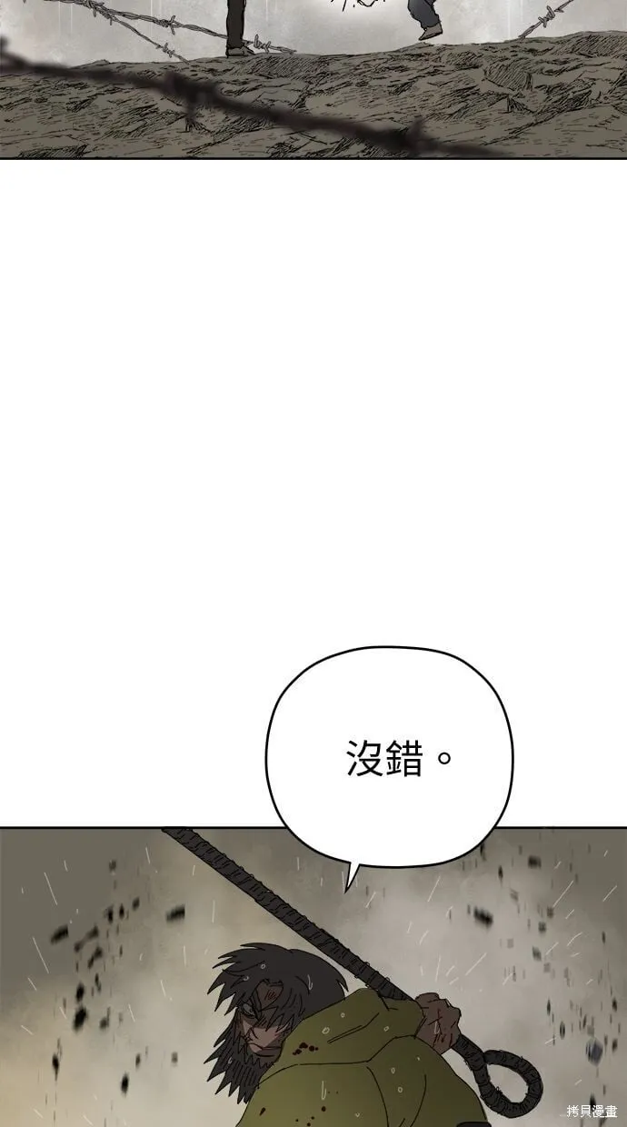 第87话 第16页