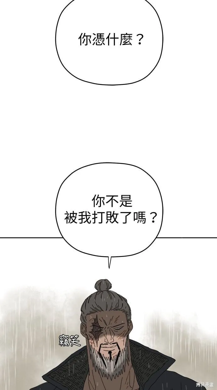第87话 第18页