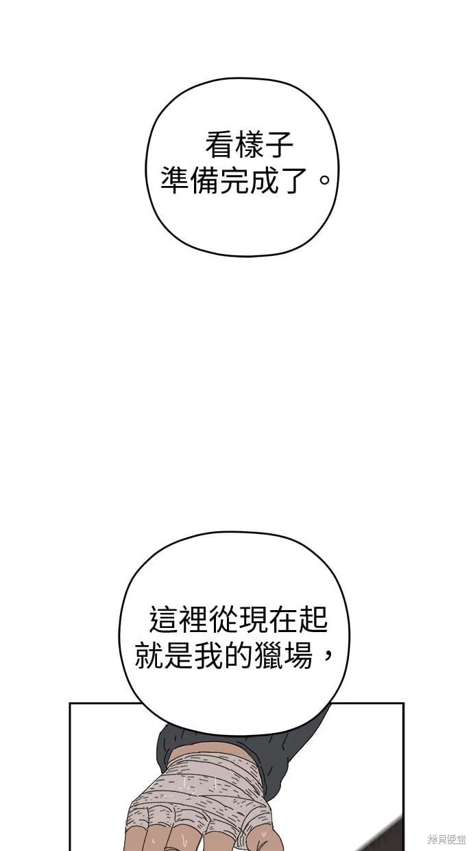 第87话 第21页