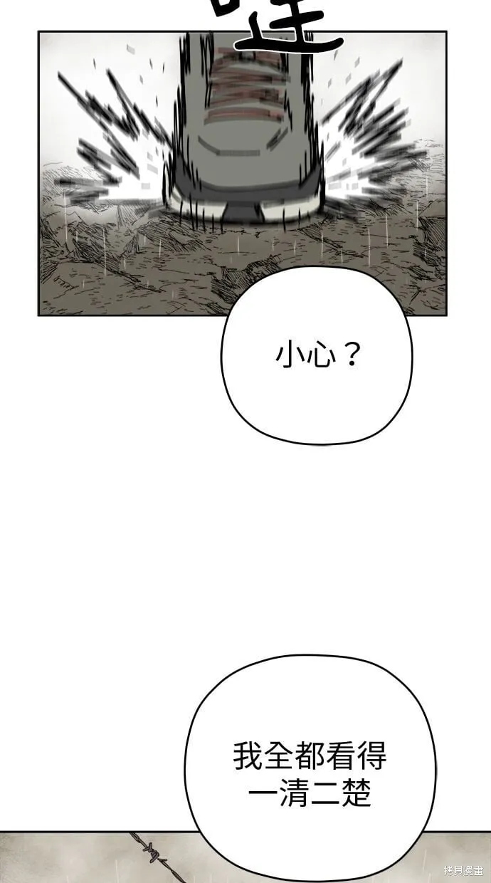 第87话 第25页