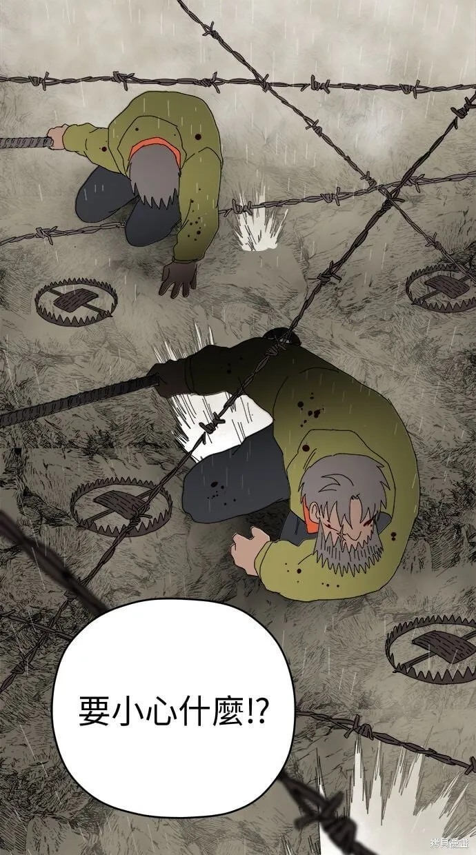第87话 第26页
