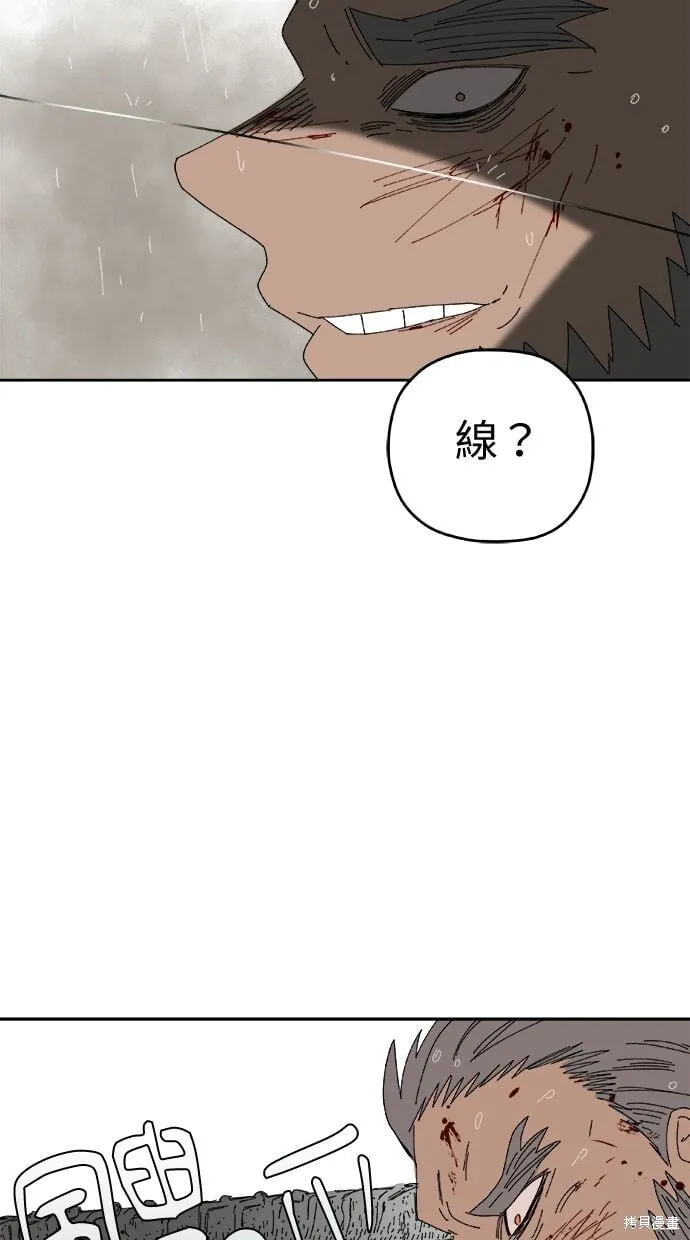 第87话 第32页