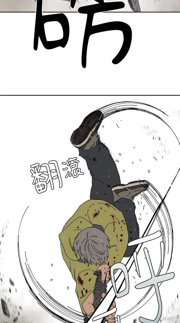 第87话 第34页