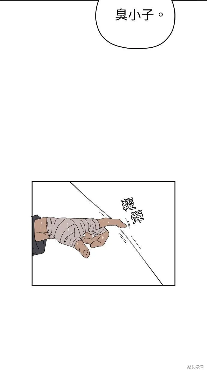 第87话 第43页