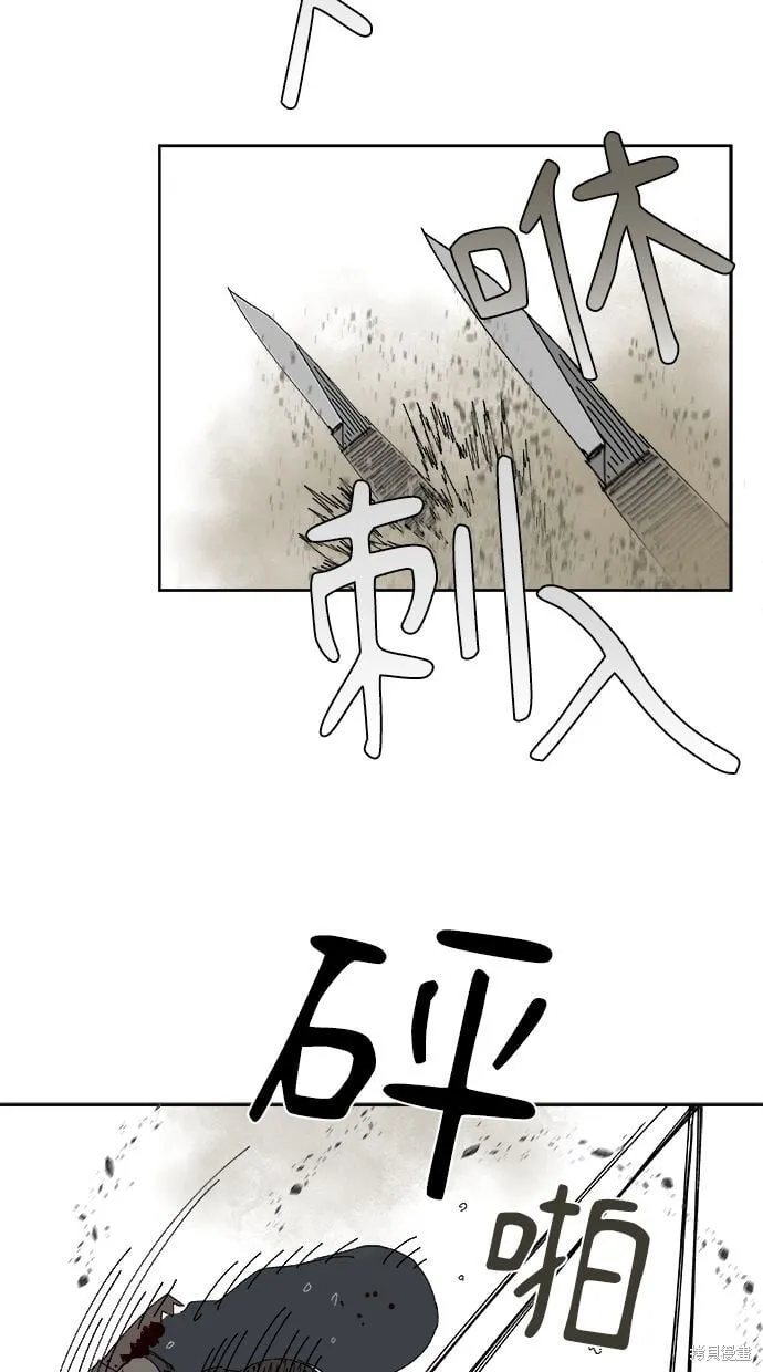 第87话 第47页