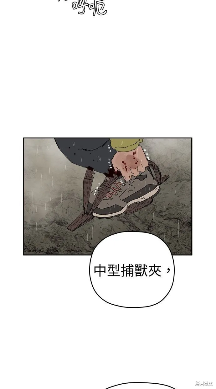 第87话 第50页