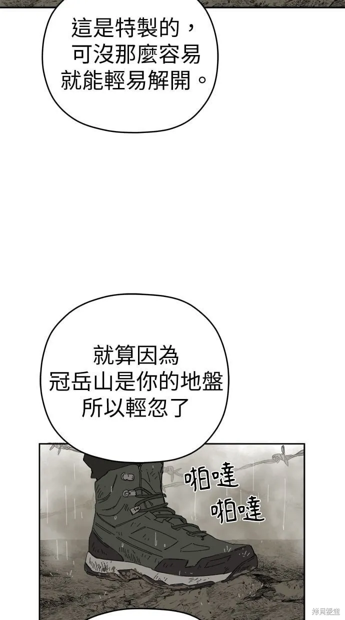 第87话 第52页