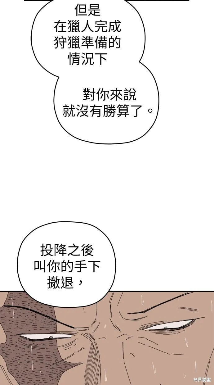 第87话 第53页
