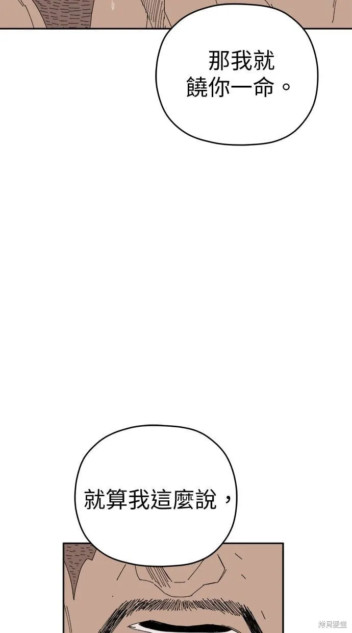 第87话 第54页
