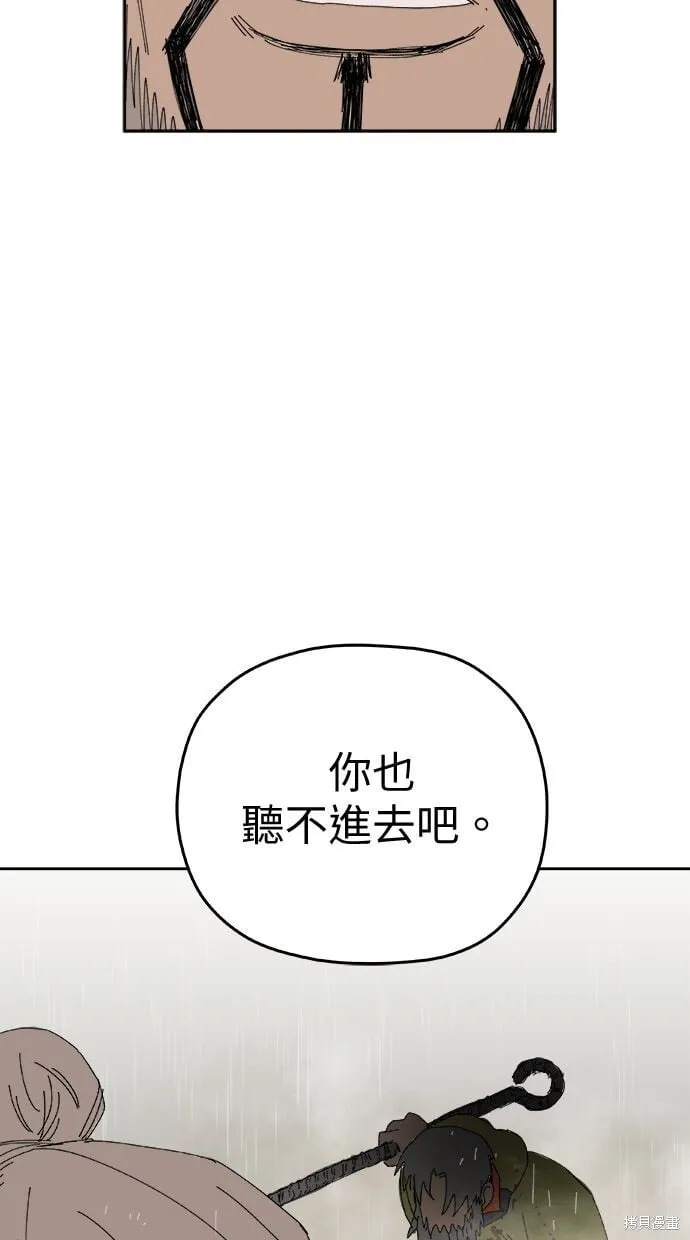 第87话 第55页