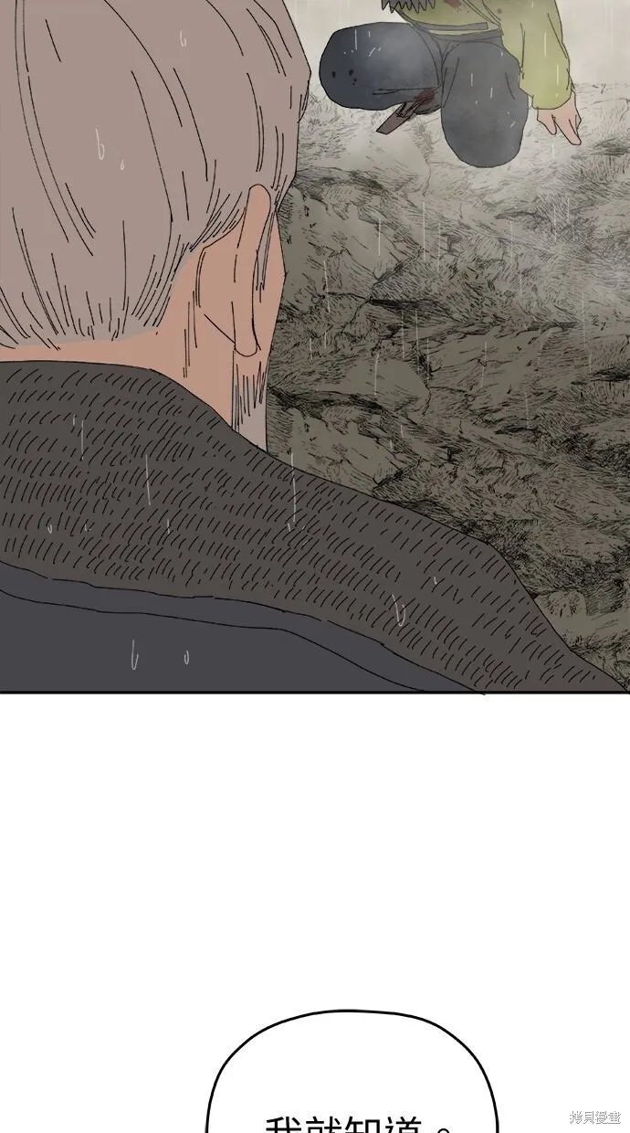 第87话 第56页