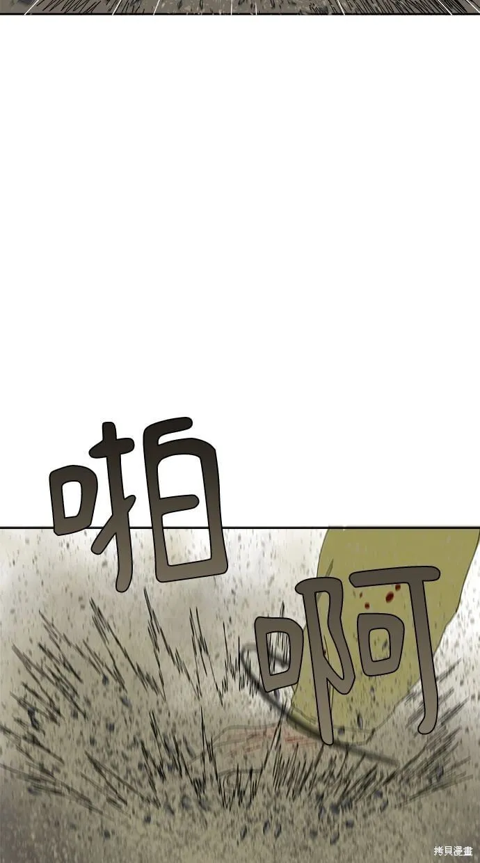 第87话 第59页