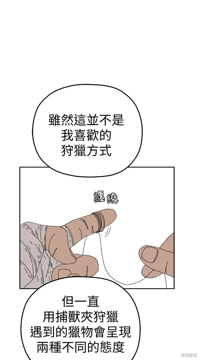 第87话 第61页