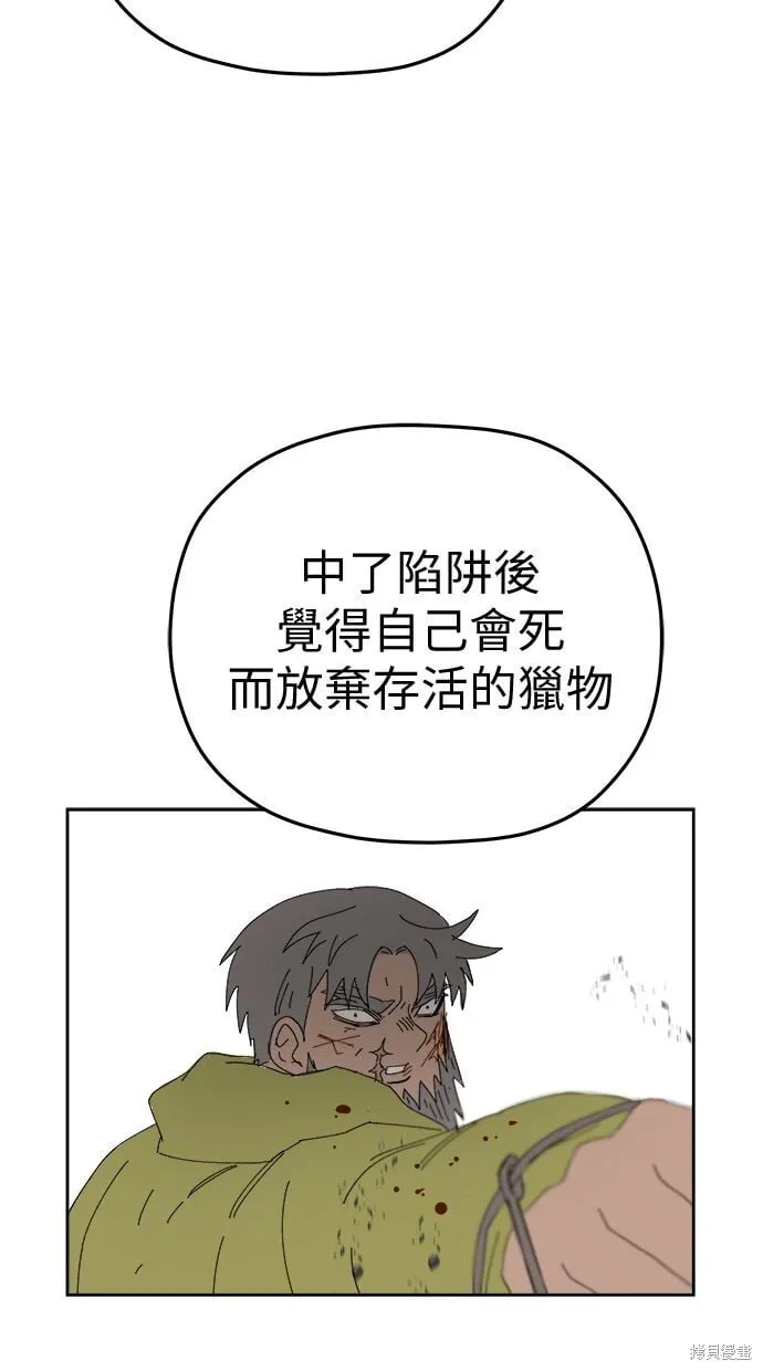第87话 第62页