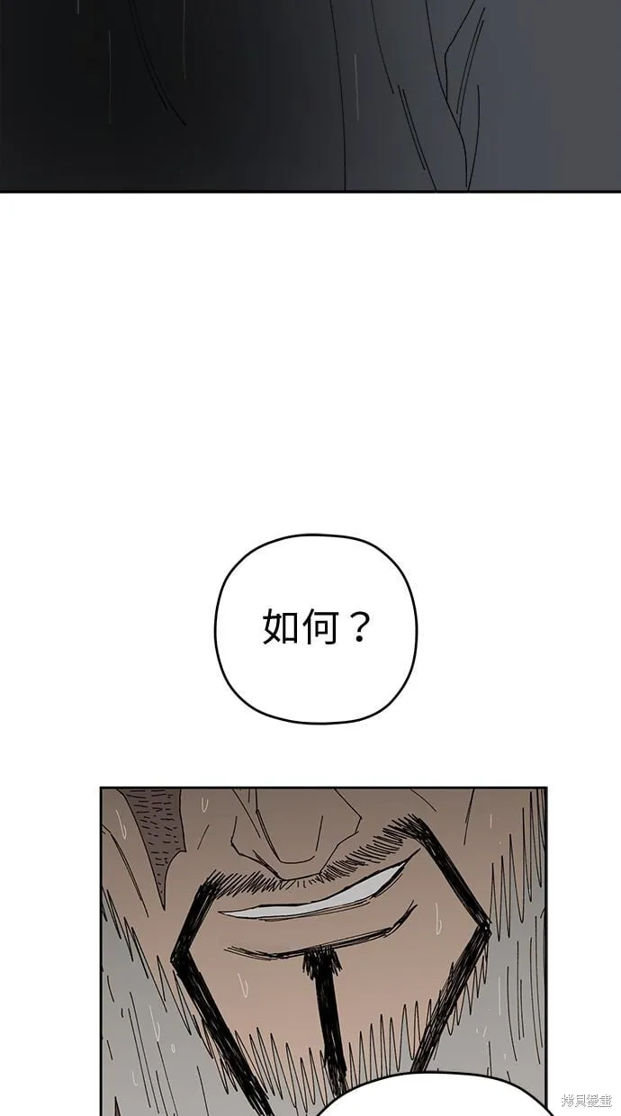 第87话 第67页
