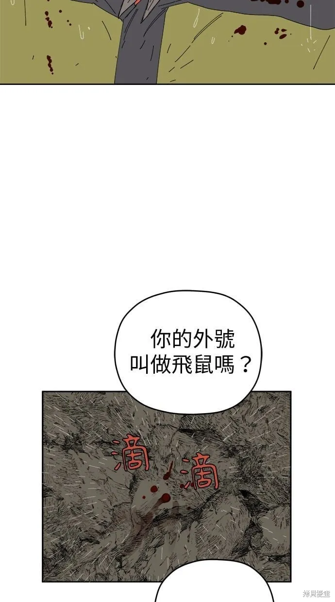 第87话 第70页
