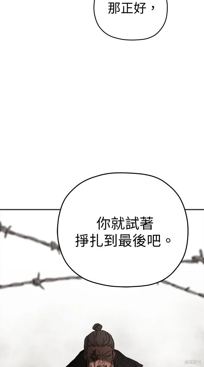 第87话 第71页
