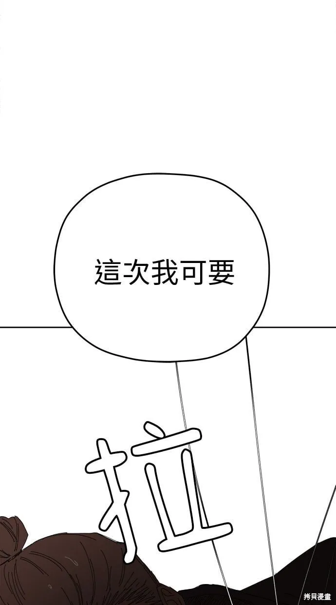 第87话 第73页