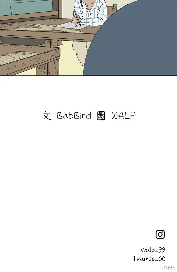 第87话 第77页