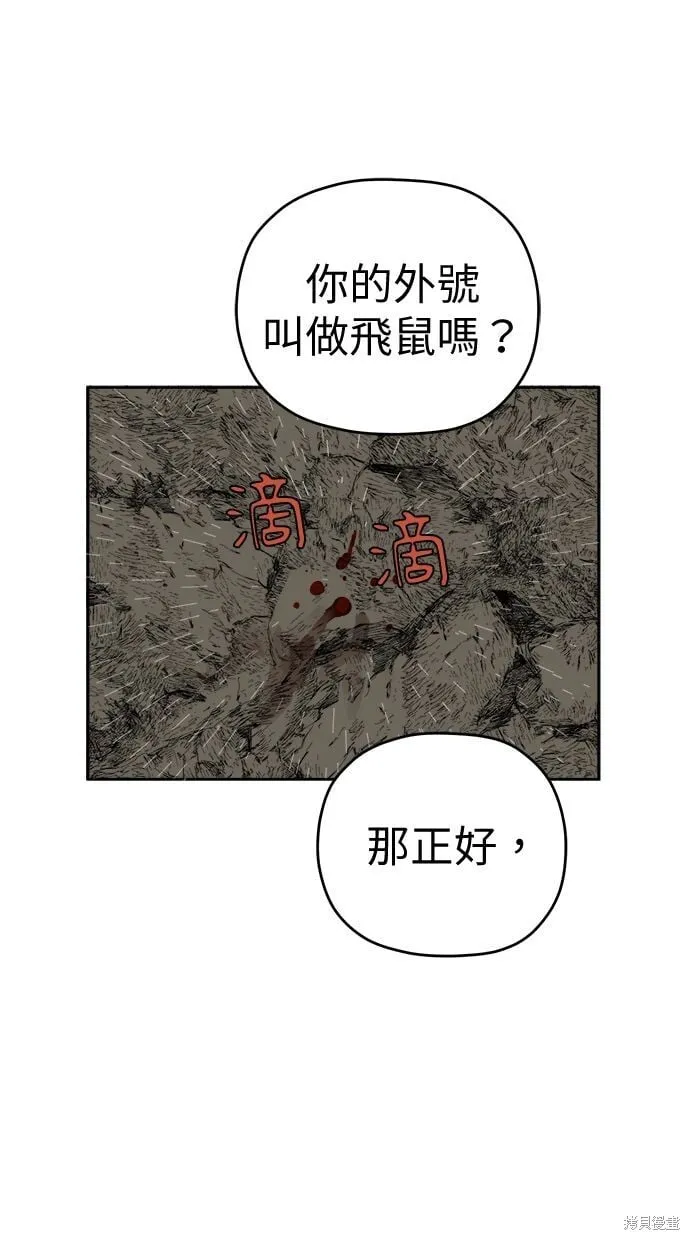第88话 第1页