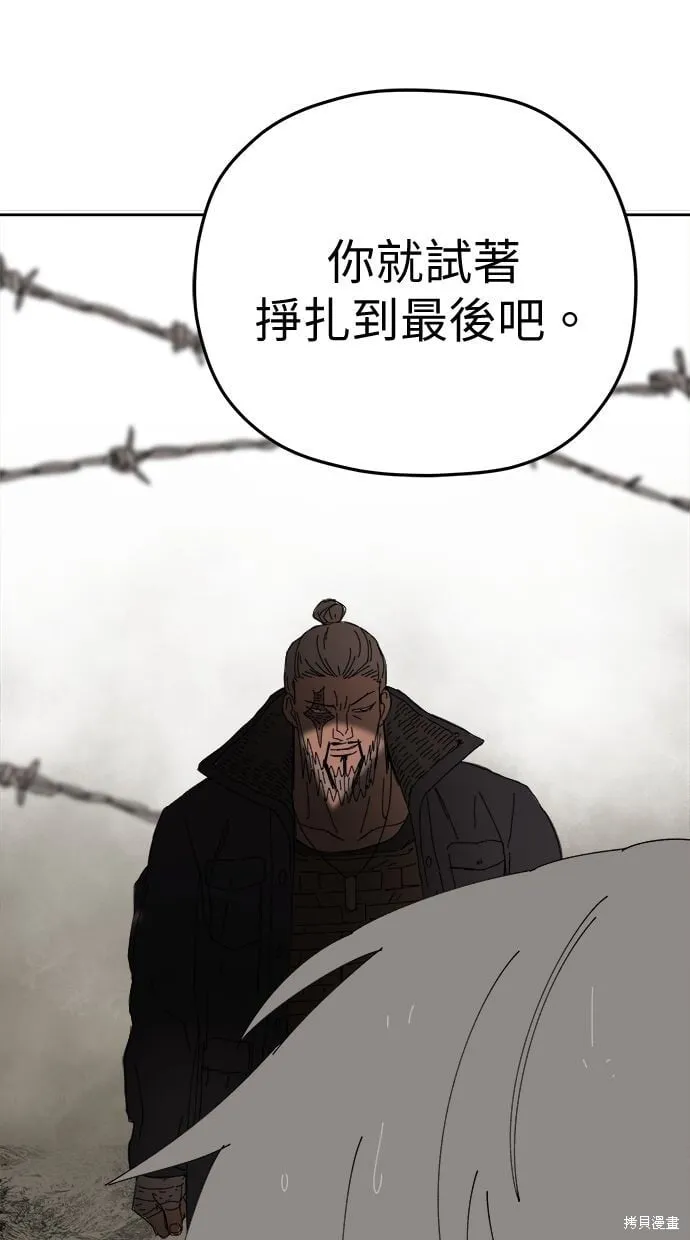 第88话 第2页