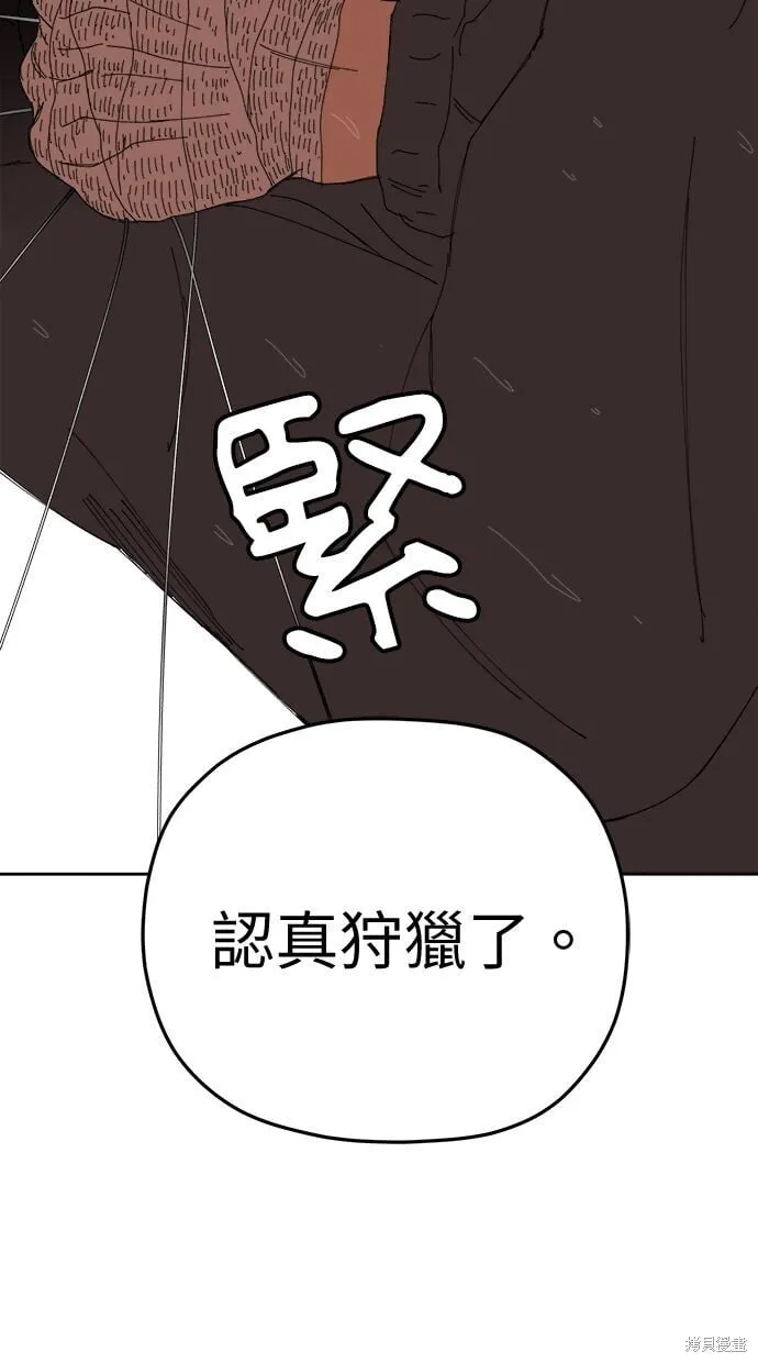 第88话 第5页