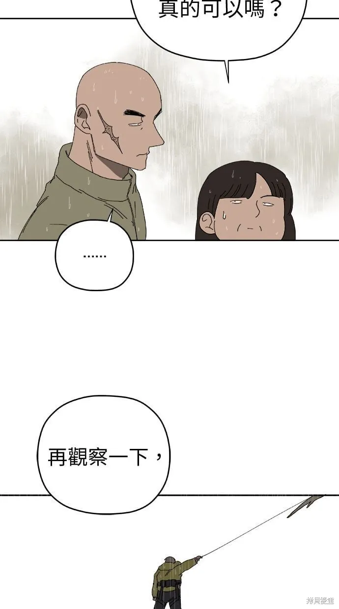 第88话 第8页