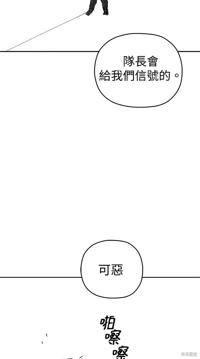 第88话 第9页