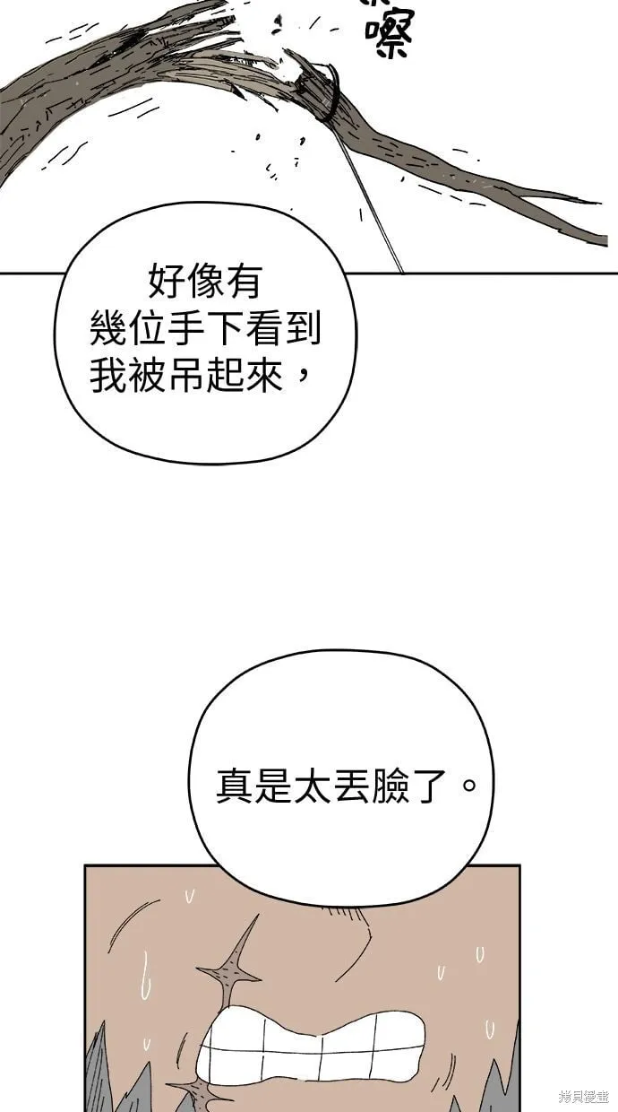 第88话 第10页