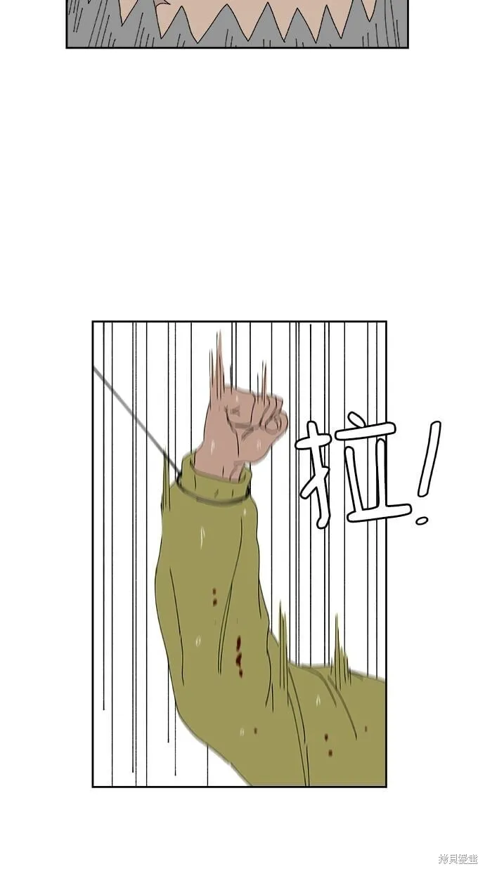 第88话 第11页