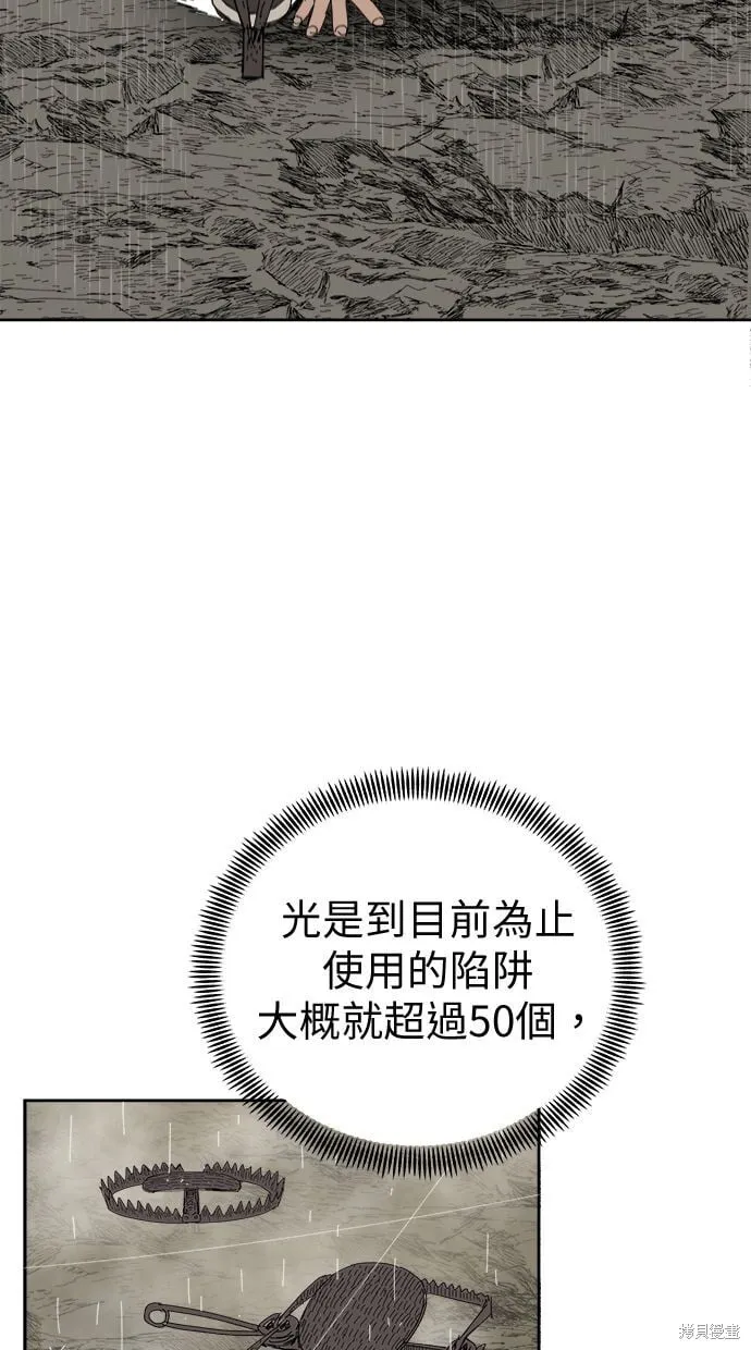 第88话 第13页