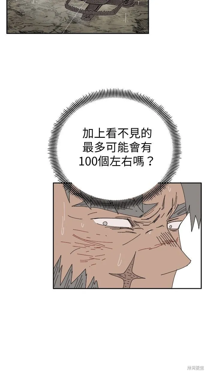 第88话 第14页
