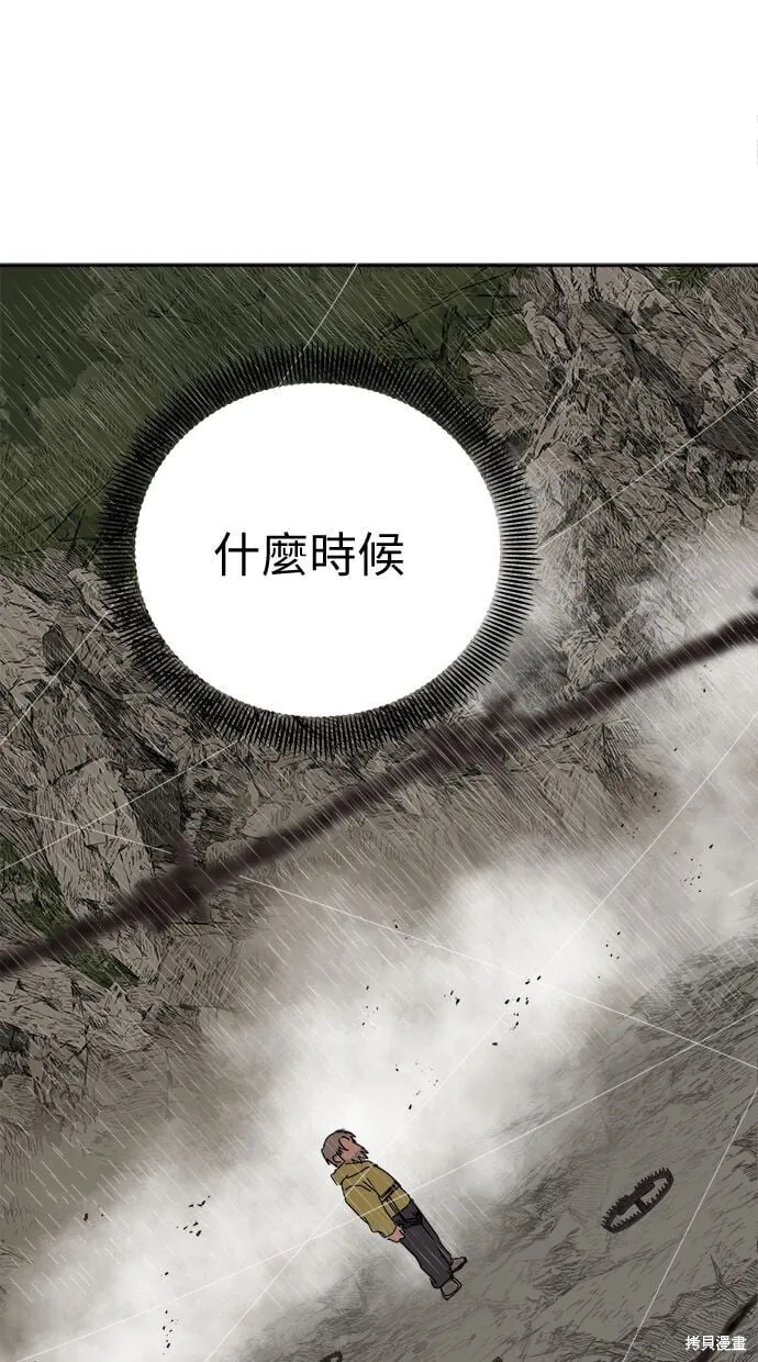 第88话 第15页