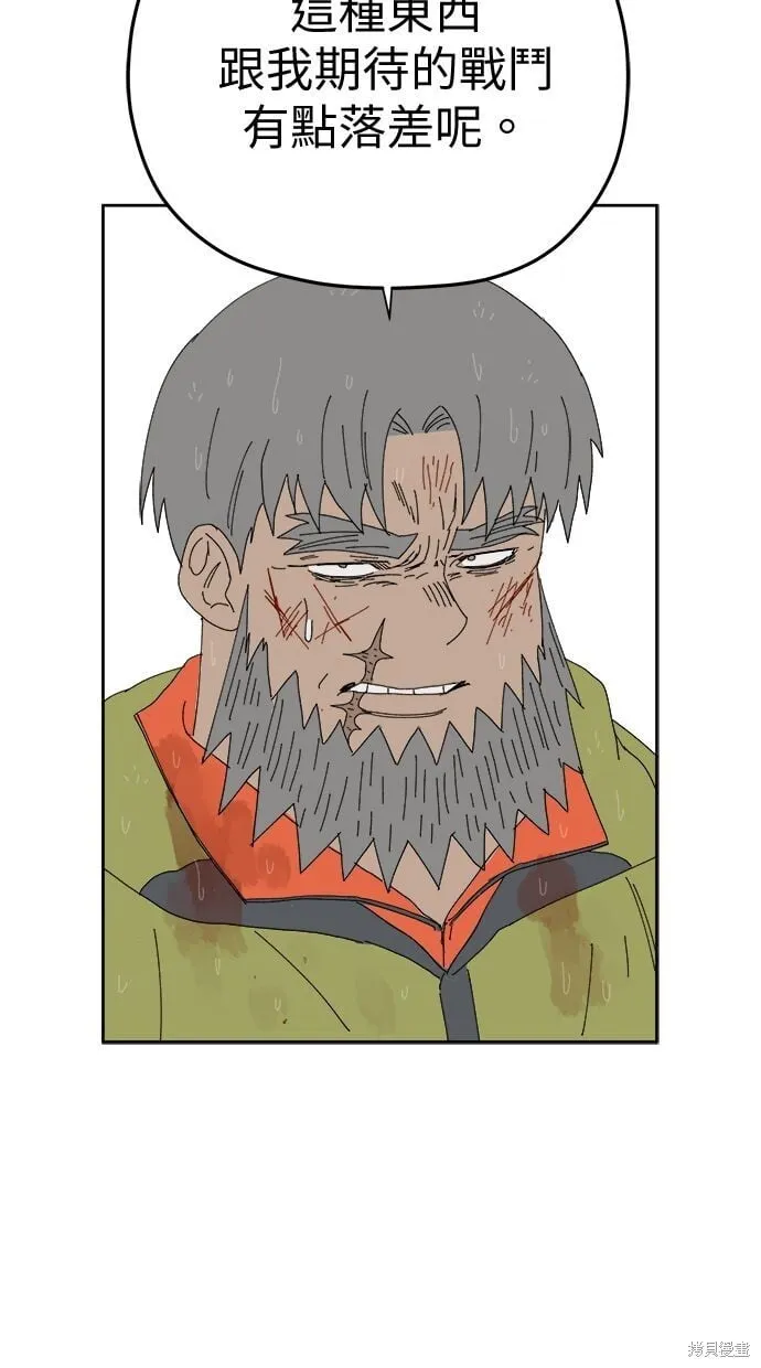 第88话 第17页