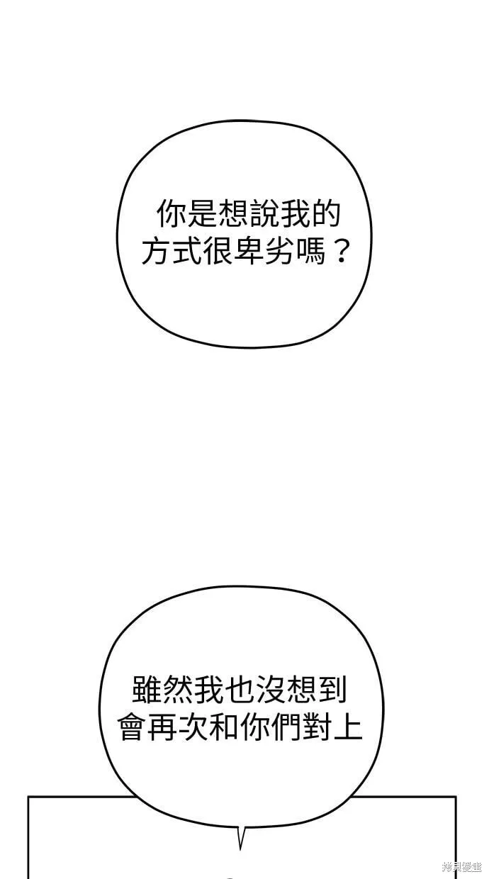 第88话 第18页