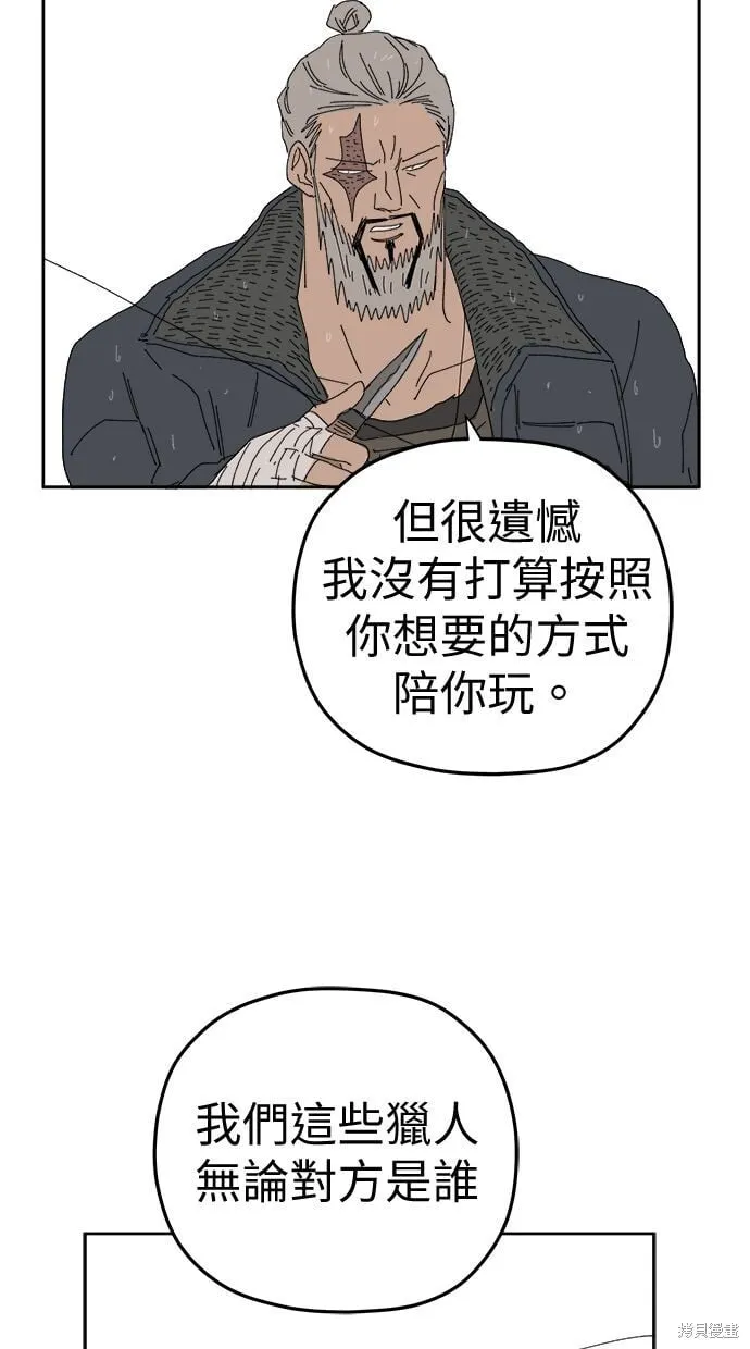第88话 第19页