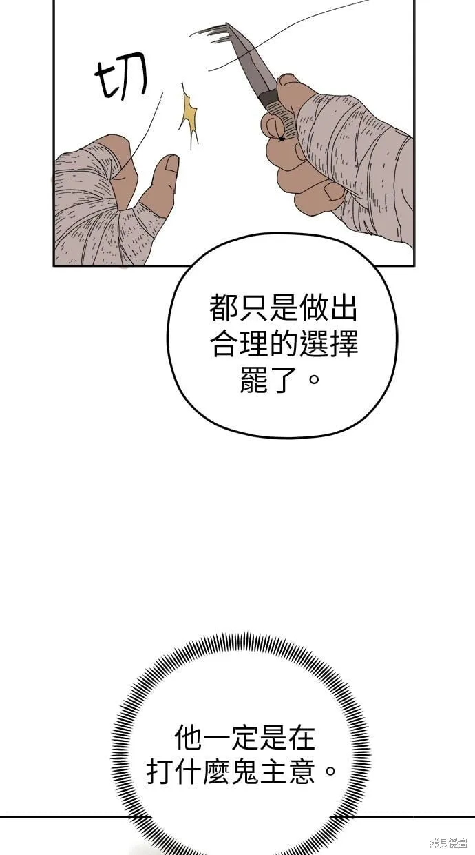 第88话 第20页