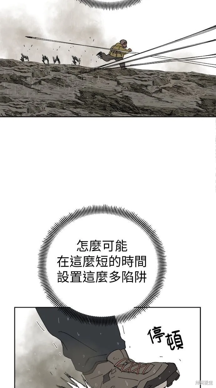 第88话 第21页