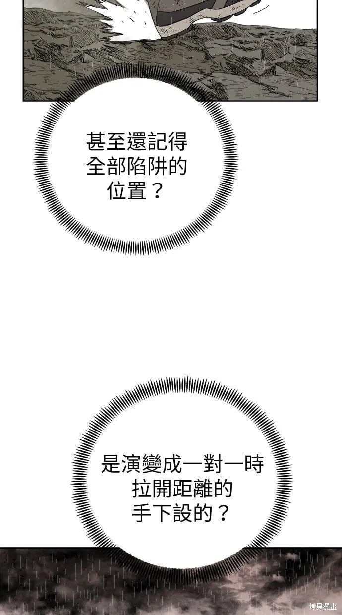 第88话 第22页